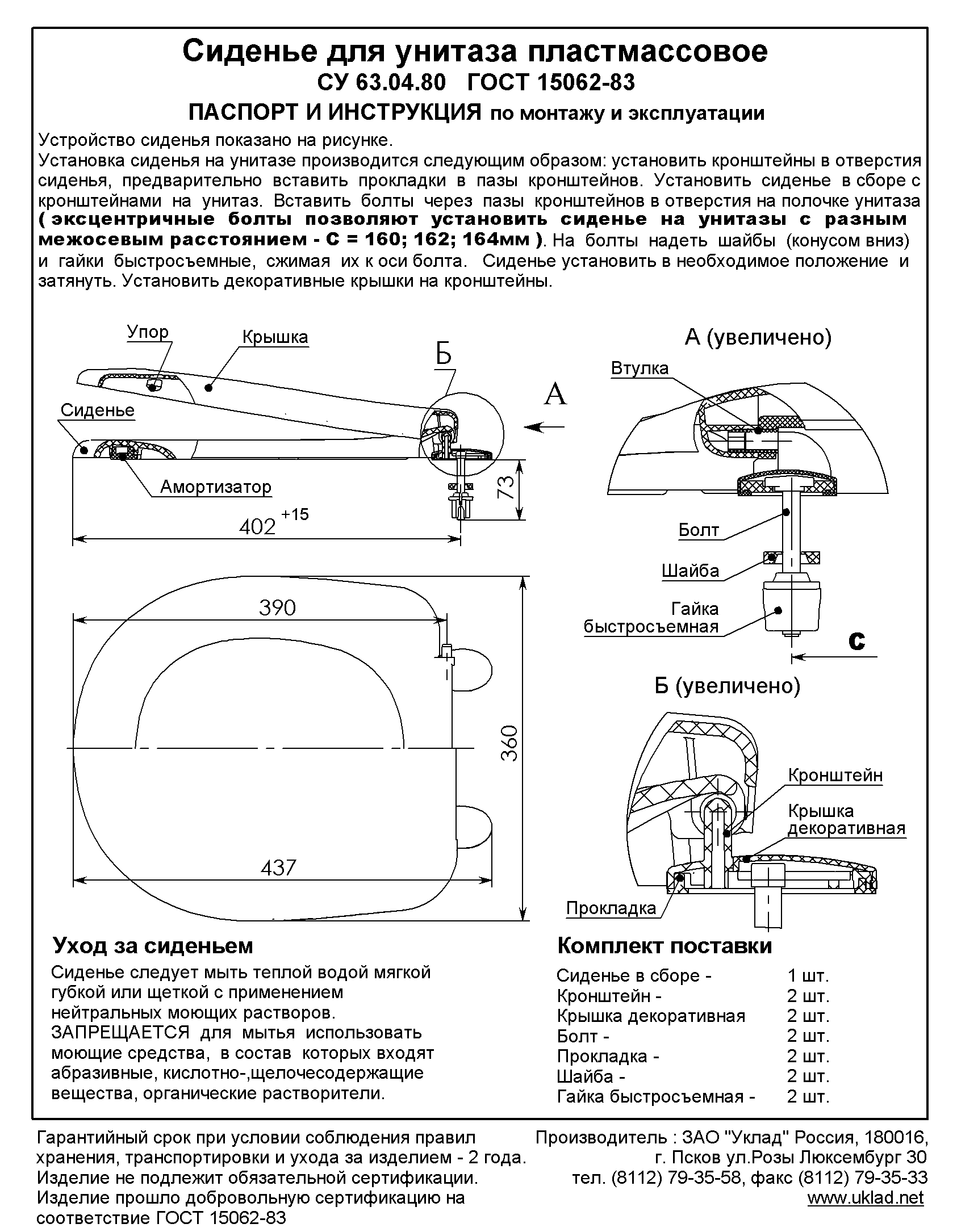 Оверлок мкб 1 инструкция